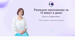 Desktop Screenshot of levchenko.pro